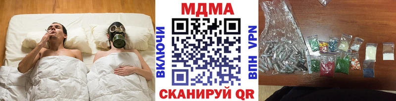 МДМА кристаллы  Купить закладки  Казань 