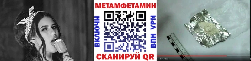 Первитин Декстрометамфетамин 99.9%  Купить закладки  Казань 